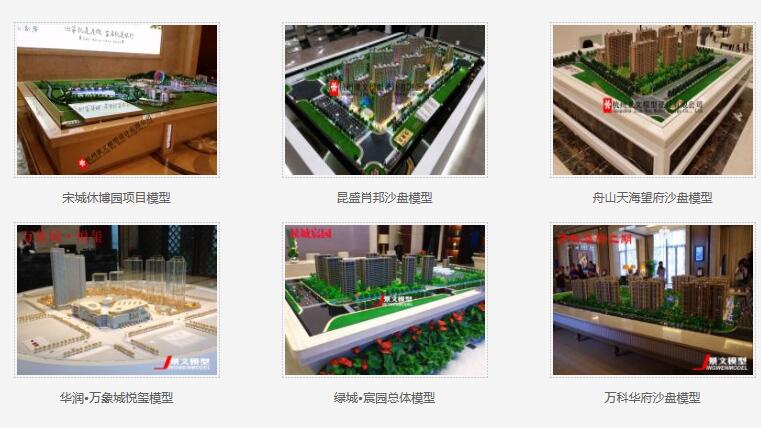 杭州景文模型设计有限公司