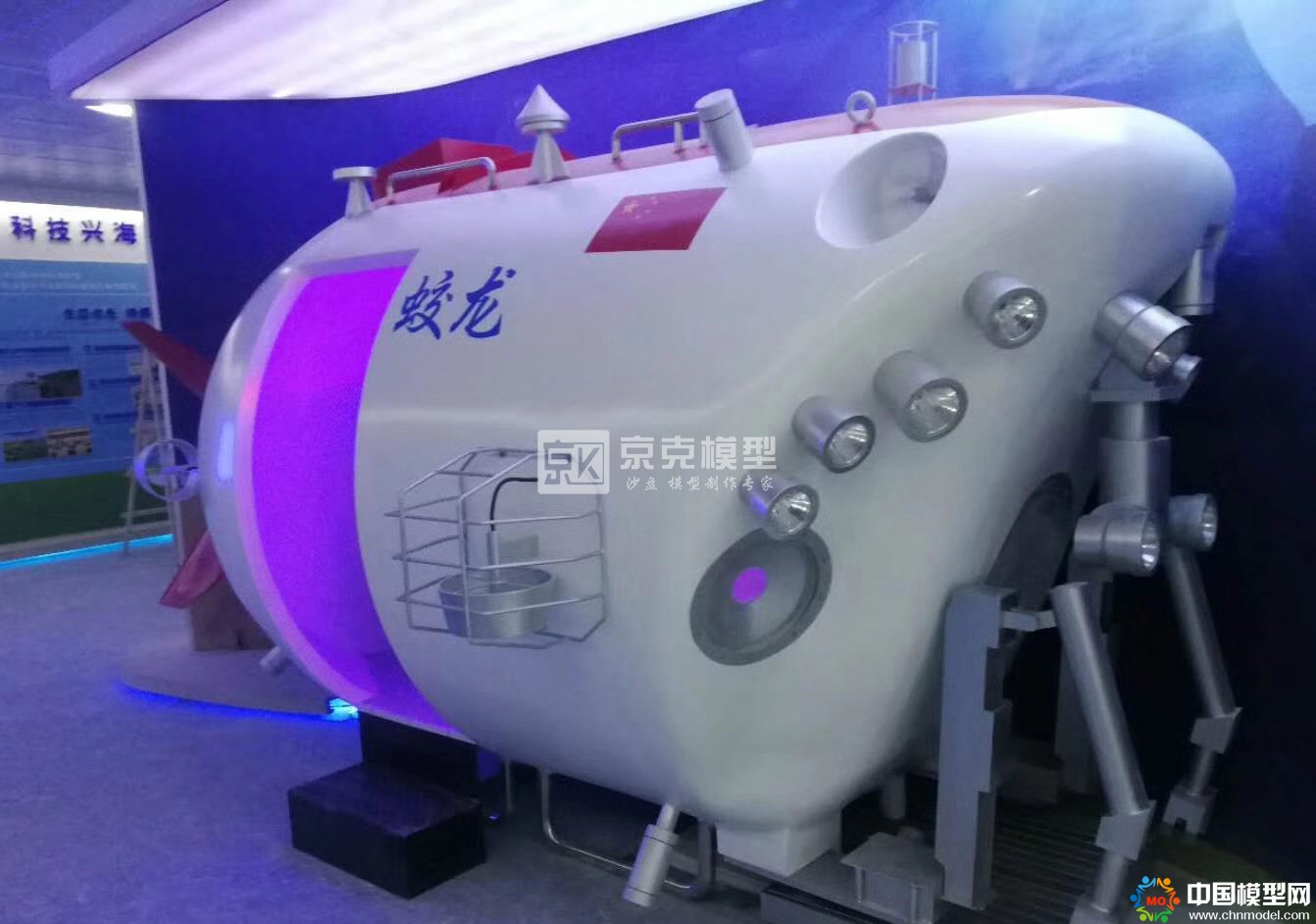 蛟龙号模型