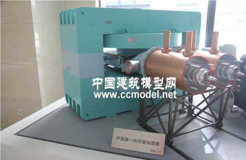 我国第一台回旋加速器模型