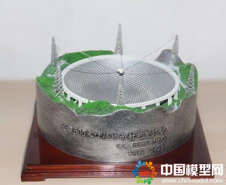 500米口径球面射电望远镜模型