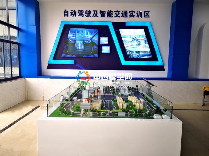 智能交通演示沙盘