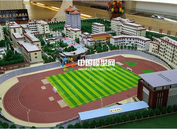 球场模型，操场模型