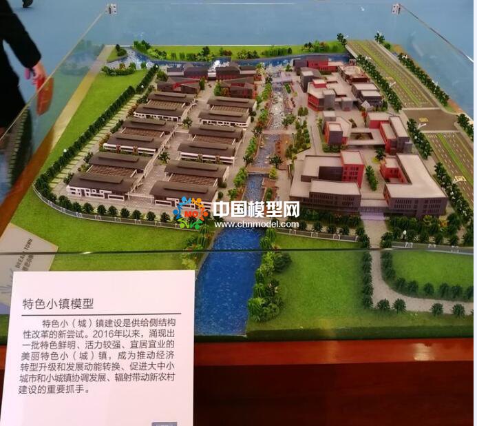 特色小镇沙盘模型