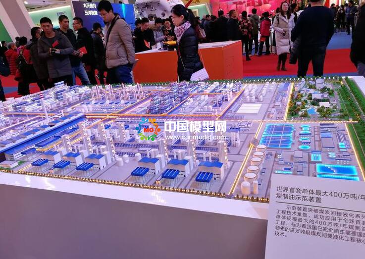 煤制油沙盘模型