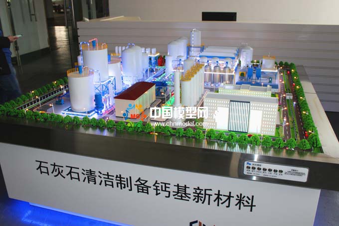 石灰石清洁制备钙基新材料沙盘模型