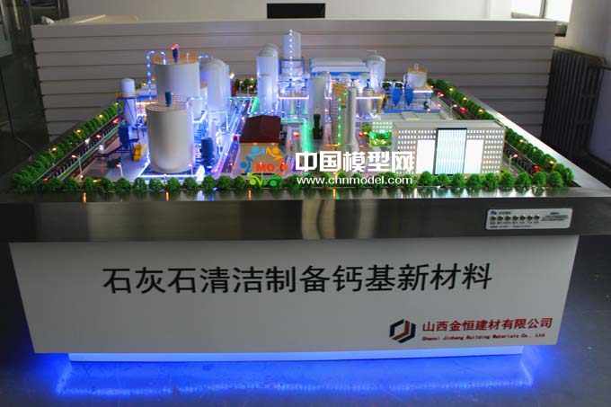 石灰石清洁制备钙基新材料沙盘模型