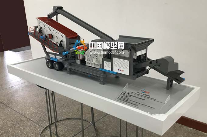 移动破碎站模型