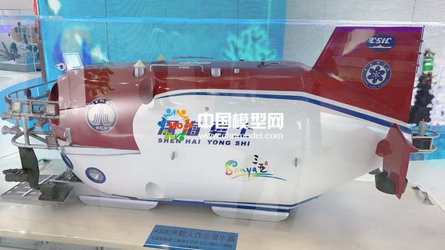 深海勇士载人潜水器模型
