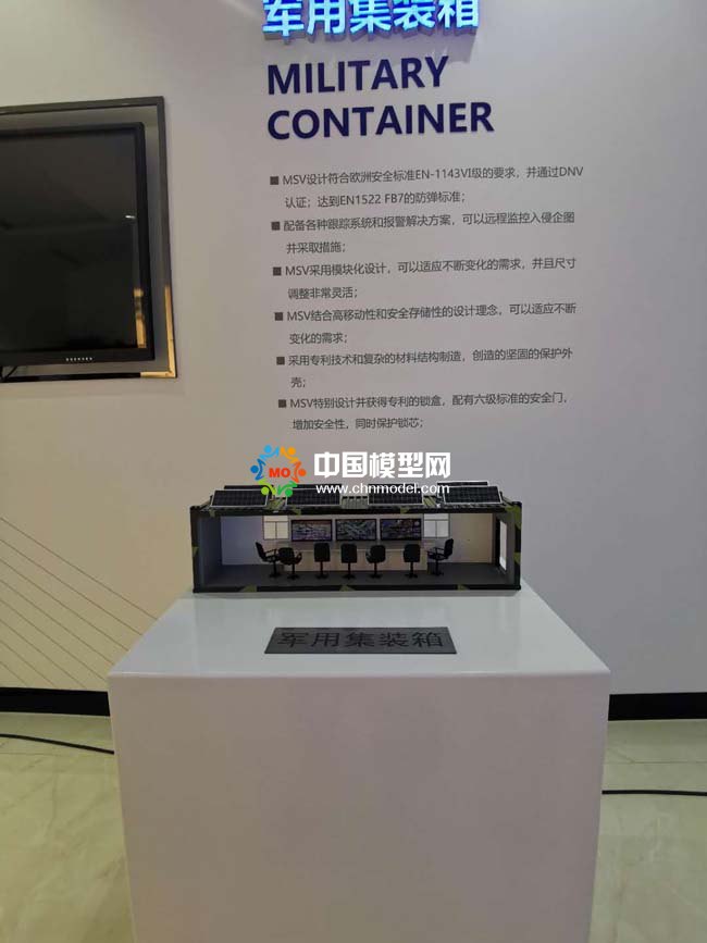 军用集装箱模型，证物存储柜模型