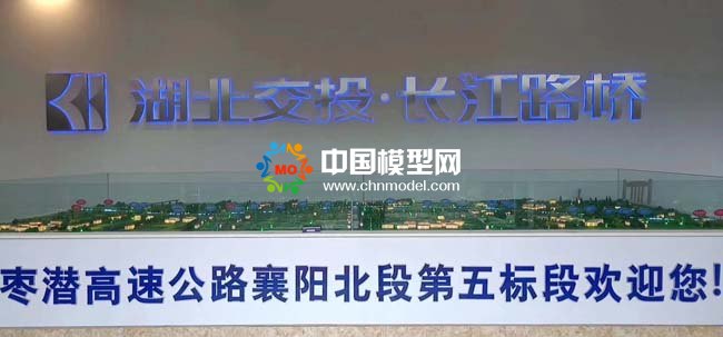 枣潜高速五标段沙盘模型湖北交投