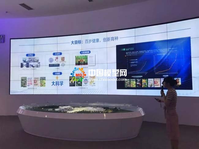 华大基因沙盘模型