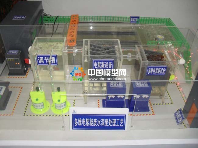 多维电絮凝废水深度处理沙盘模型