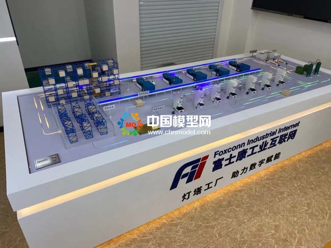 富士康工业互联网数字工厂沙盘模型