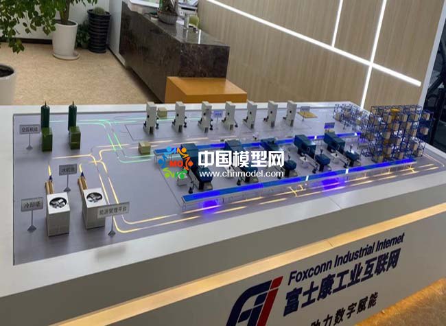 富士康工业互联网数字工厂沙盘模型