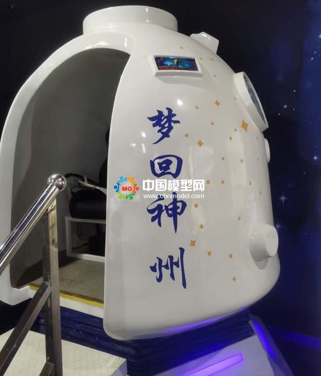 返回舱和空间站模型