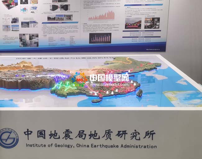 中国地震局地质研究沙盘模型