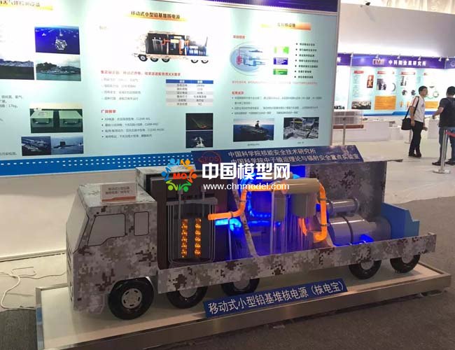 移动式小型铅基堆核电源模型