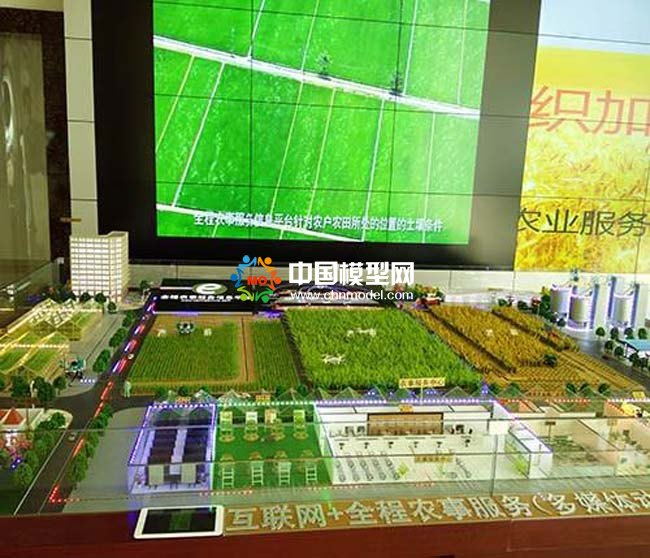 互联网＋全程农事服务沙盘模型