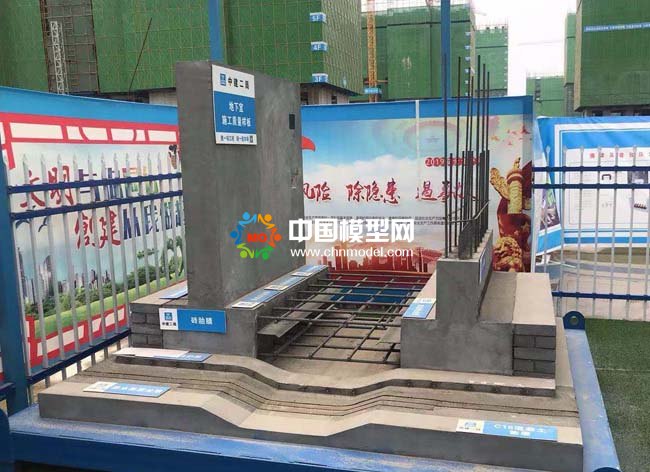 建筑工程质量样板模型