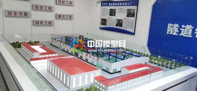 隧道钢构智能化加工厂沙盘模型