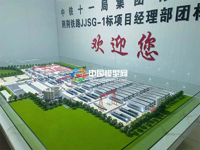 中铁建制梁场沙盘模型