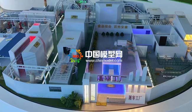 生猪屠宰厂沙盘模型