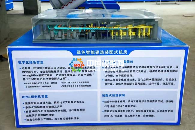 绿色智能建造装配式机房沙盘模型