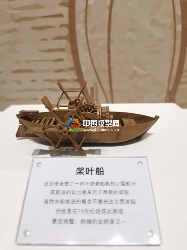 桨叶船模型