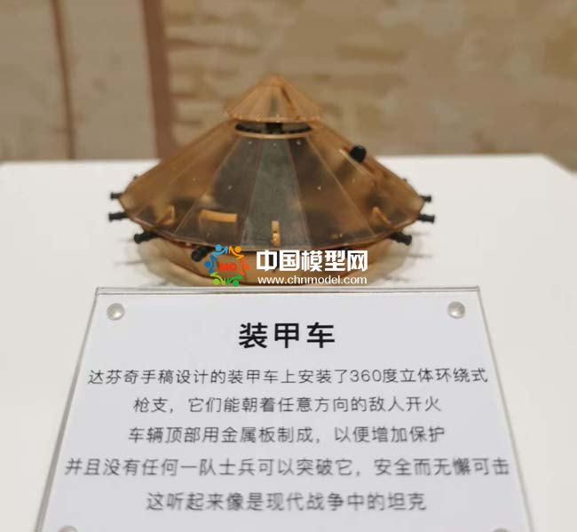 装甲车模型