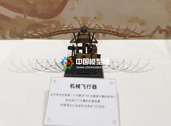 机械飞行器模型