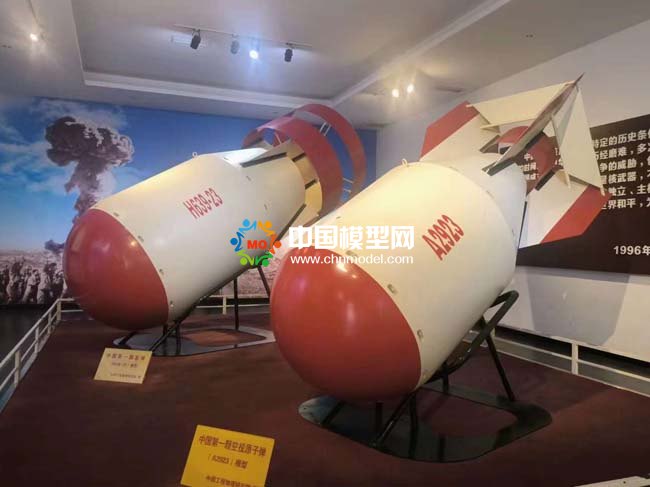 中国第一颗原子弹氢弹模型