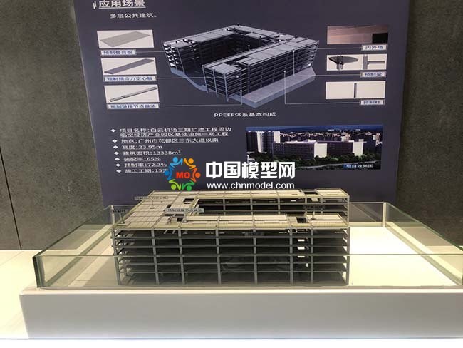 绿色建造PPEFF装配式建筑体系沙盘模型