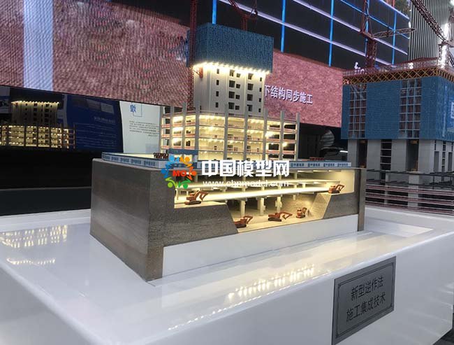 新型逆作法施工集成技术沙盘模型