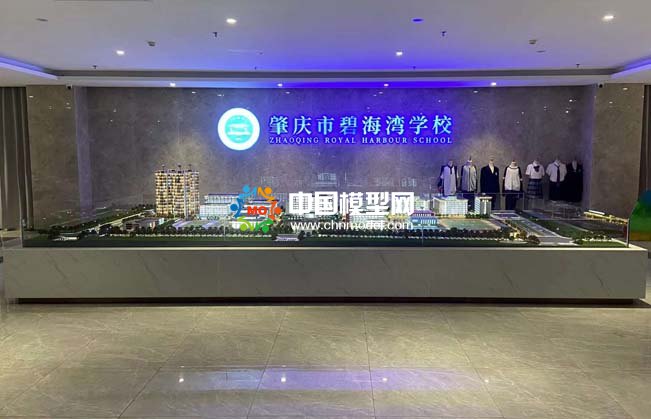 肇庆市碧海湾学校沙盘模型