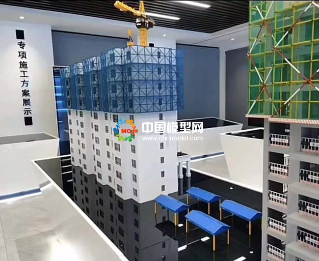 建筑专项施工方案展示模型