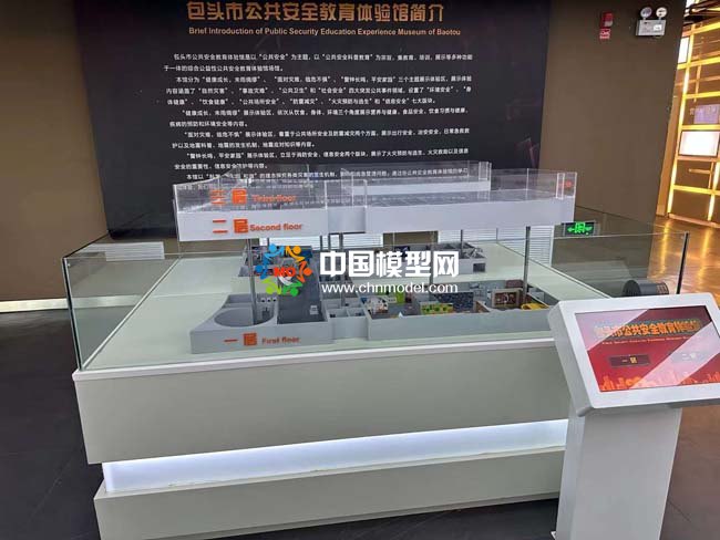 公共安全教育体验馆沙盘模型