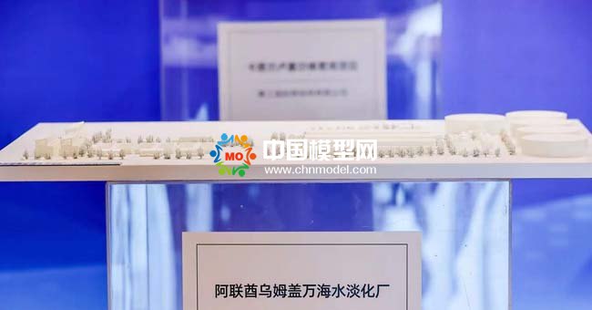 阿联酋乌姆盖万海水淡化厂沙盘模型