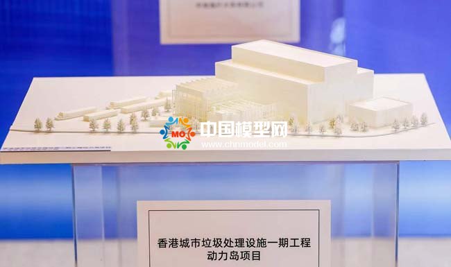 城市垃圾处理设施工程动力岛项目沙盘模型