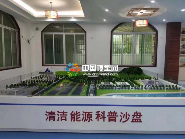 清洁能源科普沙盘模型