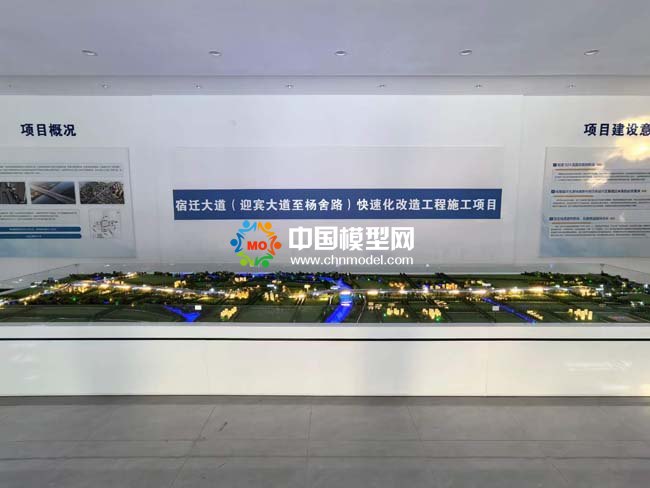 快速化路改造工程施工沙盘模型