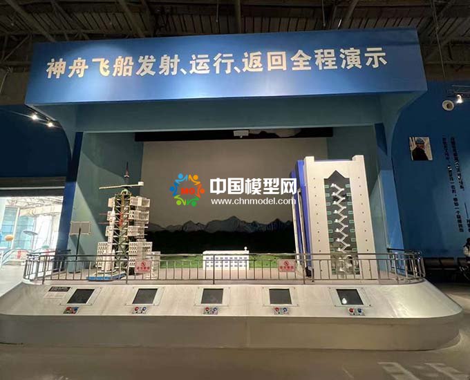 神舟飞船发射运行返回演示沙盘模型