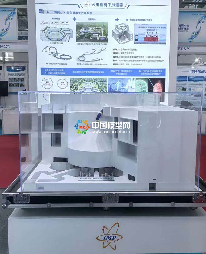 新一代医用重离子加速器模型  