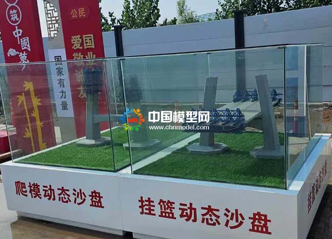 爬模动态沙盘挂篮动态沙盘模型