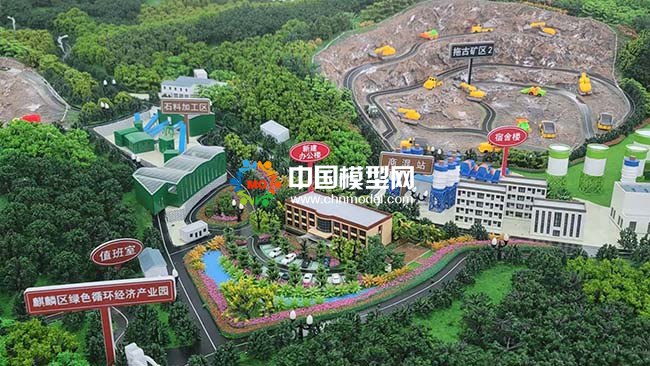 矿区矿场矿山沙盘模型，全方位展示矿业生态