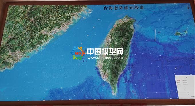 台海态势感知沙盘模型