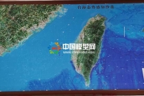 台海态势感知沙盘模型