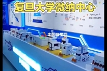 集成电路工艺流程模型