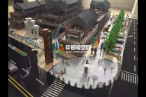 九街十八巷沙盘模型