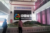 空天地一体化化测绘技术虚拟仿真沙盘模型