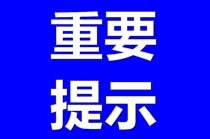 重要提醒：查看模型采购信息必读